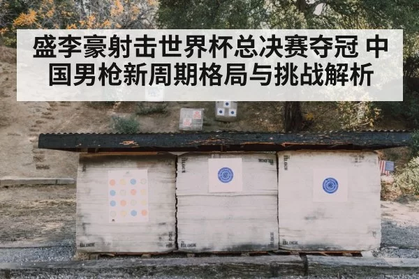 shooting range athlete target